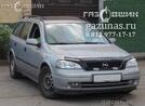 Opel Astra G (универсал) 1.6i (75Hp) 1999г.в.